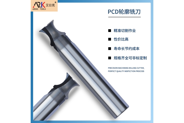 PCD刀具與CBN刀具的區別